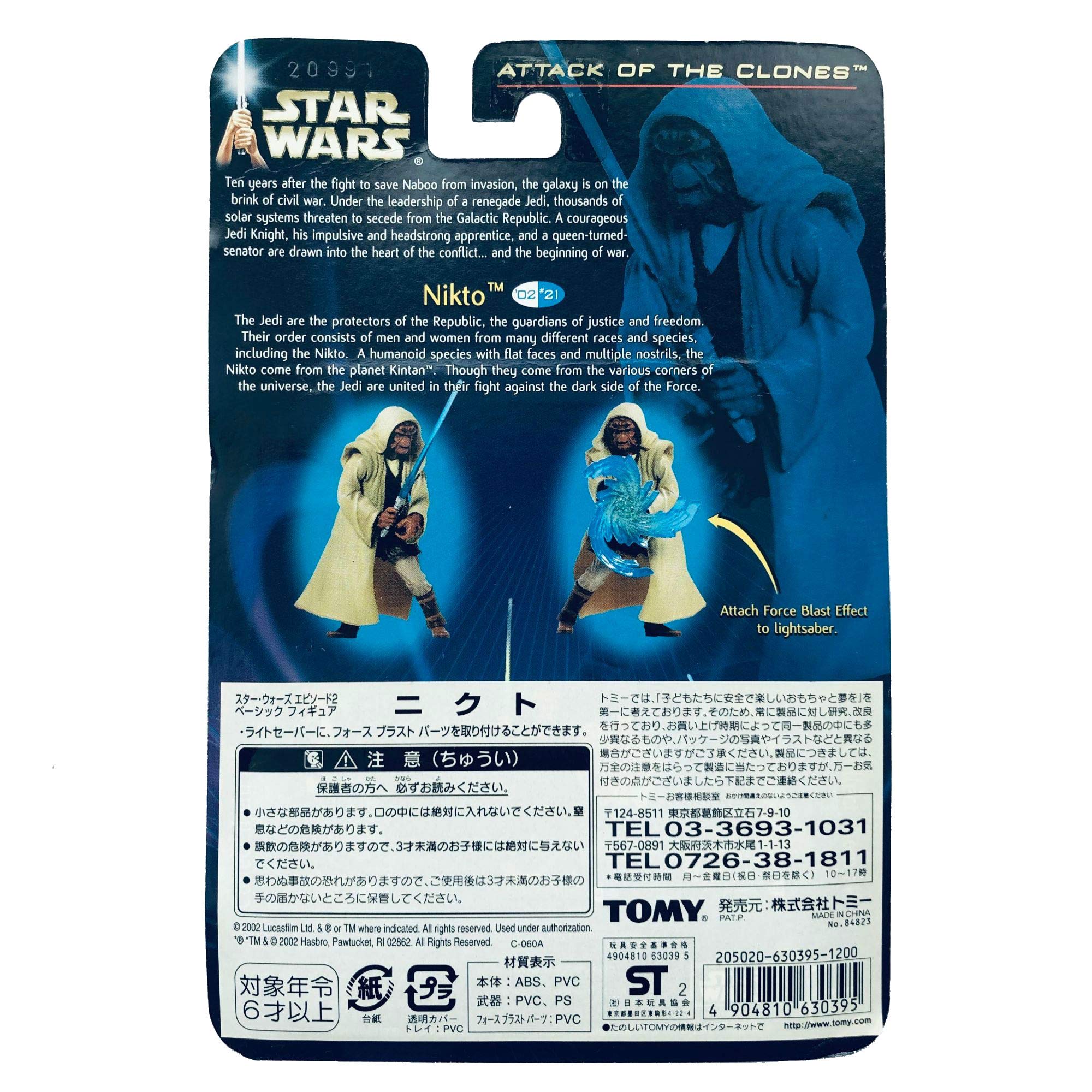 K*9様 再値下　74個 セットスターウォーズ　エピソード2 ベーシックフィギュ K*9様 再値下 74個 セットスターウォーズ エピソード2